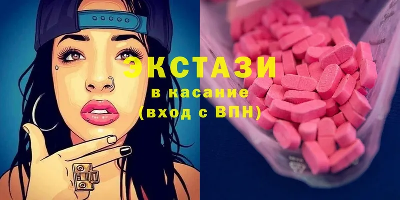 Ecstasy 300 mg  Краснообск 