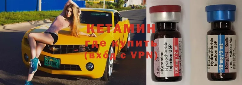 Кетамин ketamine  OMG рабочий сайт  Краснообск  купить наркотики цена 