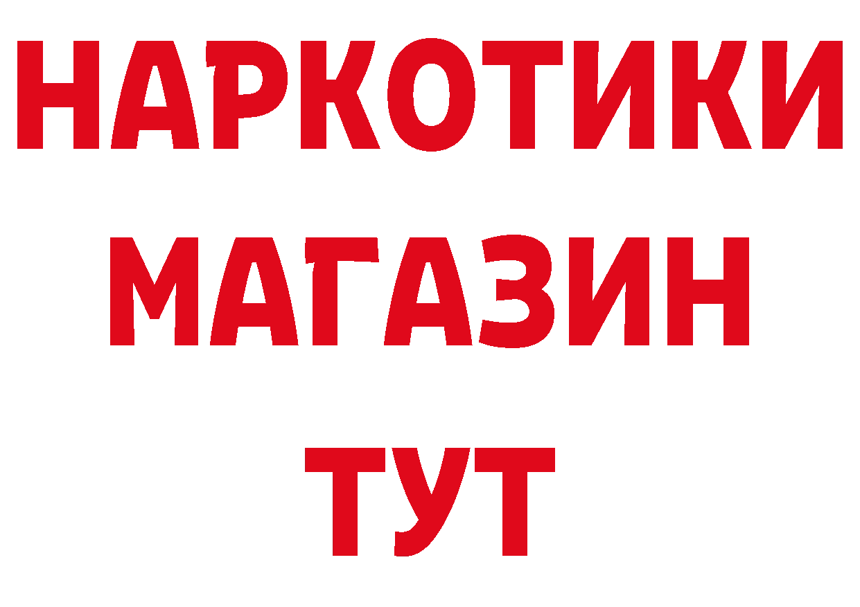 Бутират оксибутират как зайти площадка hydra Краснообск