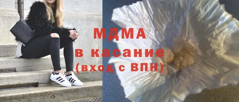 купить   Краснообск  MDMA молли 